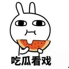 做一个吃瓜群众的说说