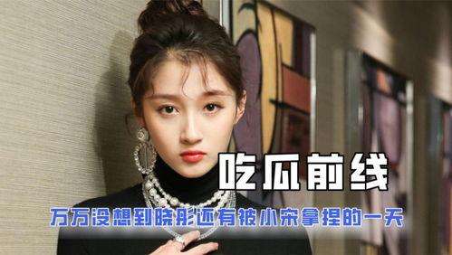 娱乐圈直播吃瓜是真的吗,真相还是炒作？